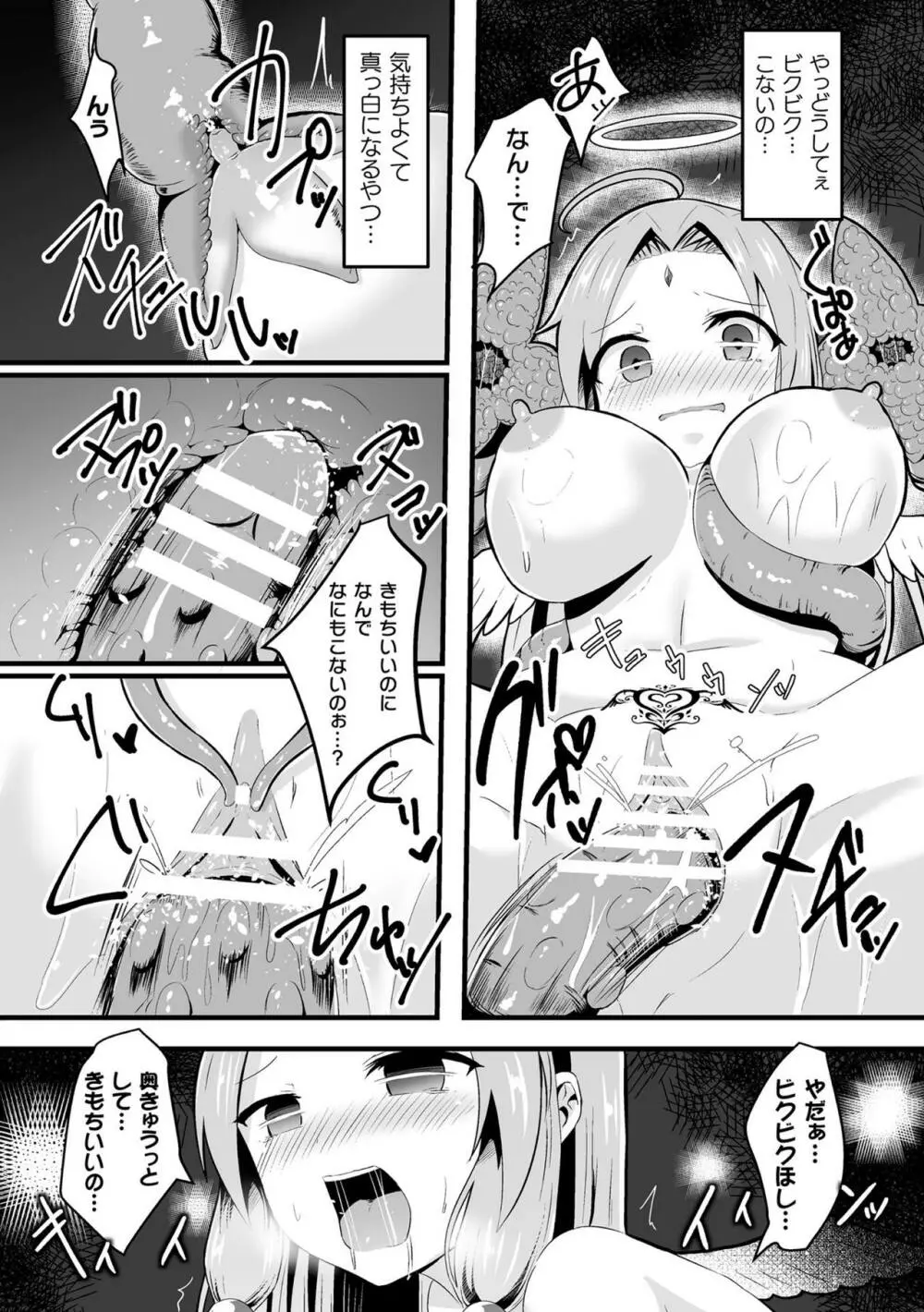 二次元コミックマガジン 絶頂快楽が止まらないエロトラップダンジョン Vol.3 37ページ