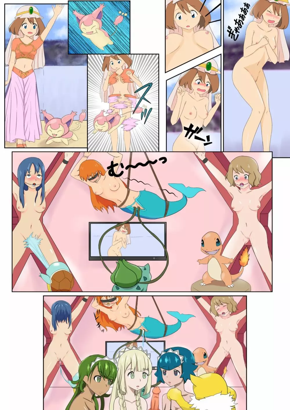 Pokegirls get tortured 1ページ