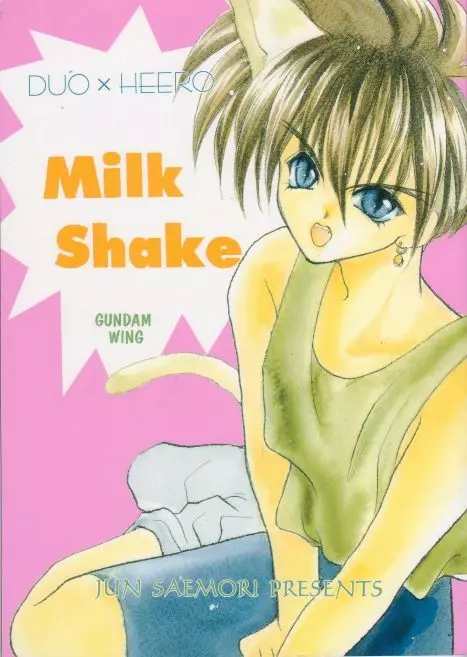 Milk Shake 1ページ