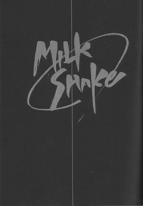 Milk Shake 3ページ