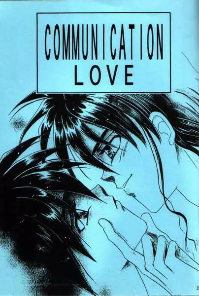 COMMUNICATION LOVE コミュニケーション・ラブ 2ページ