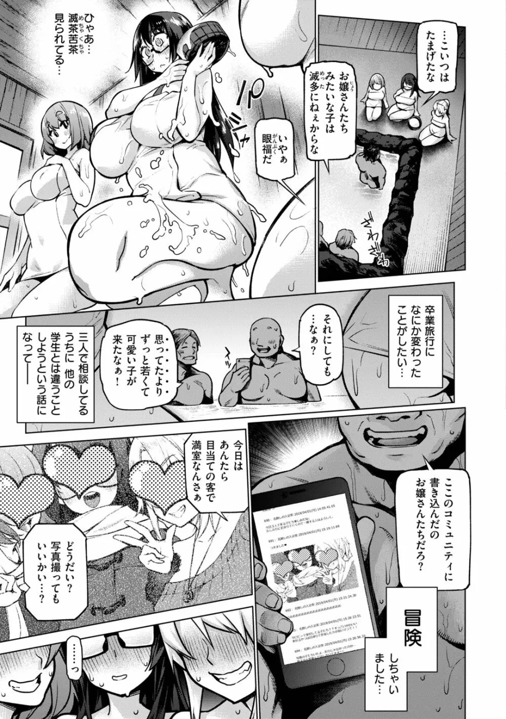 アへとろ☆乱フェス 35ページ