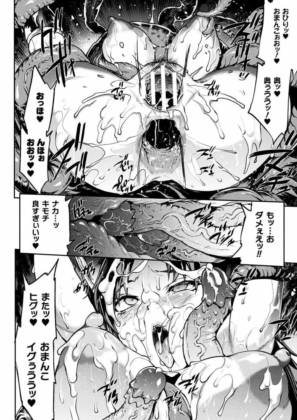 雷光神姫アイギスマギアIII ―PANDRA saga 3rd ignition― 108ページ