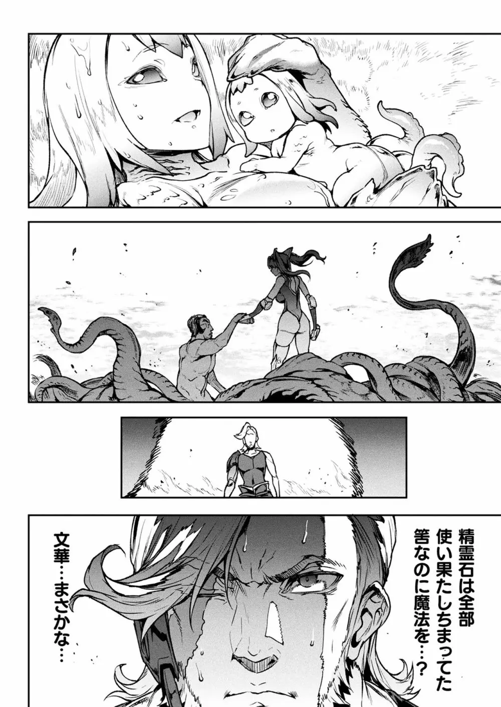 雷光神姫アイギスマギアIII ―PANDRA saga 3rd ignition― 114ページ