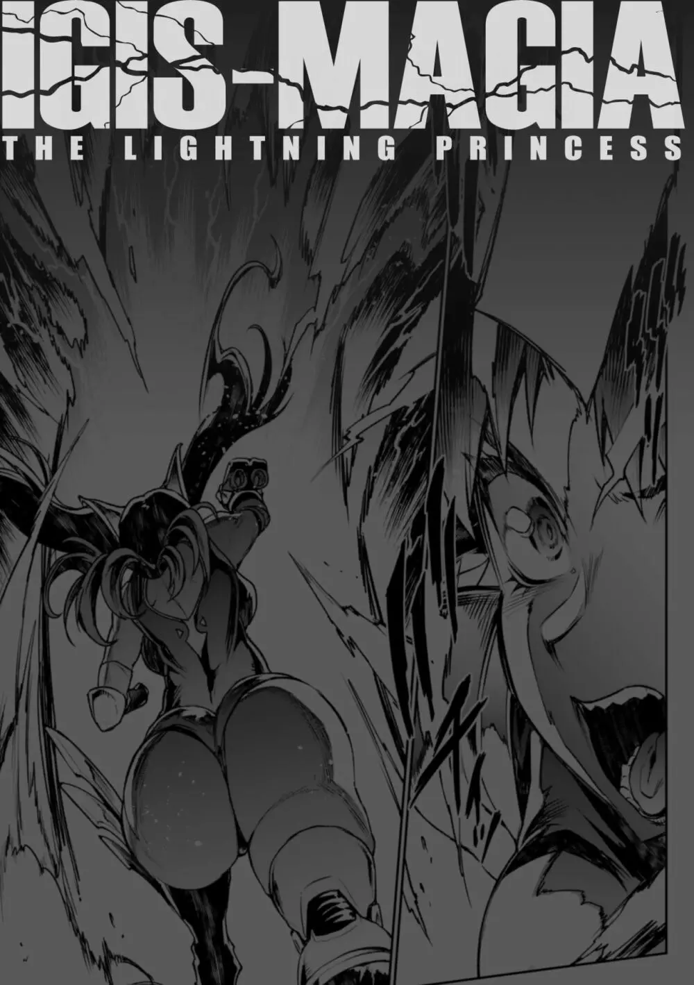 雷光神姫アイギスマギアIII ―PANDRA saga 3rd ignition― 117ページ
