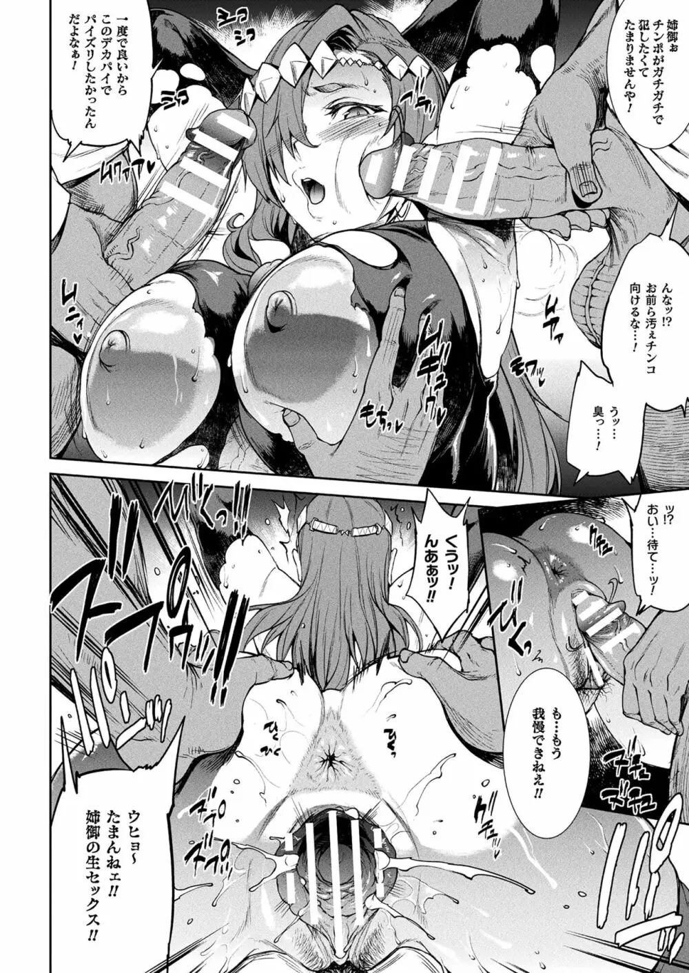 雷光神姫アイギスマギアIII ―PANDRA saga 3rd ignition― 12ページ