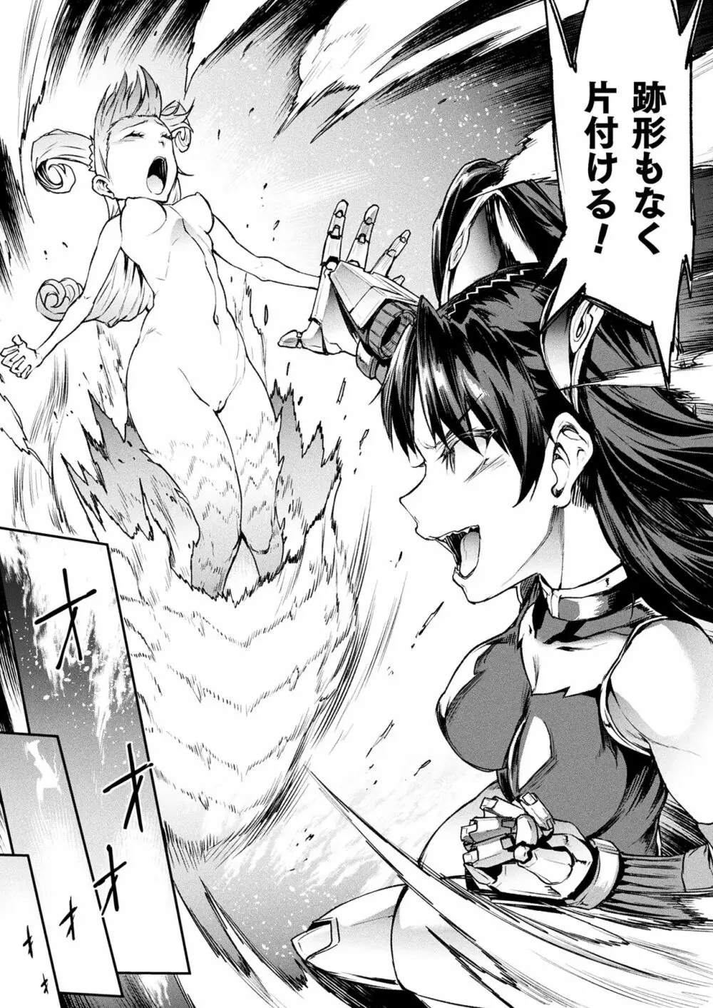 雷光神姫アイギスマギアIII ―PANDRA saga 3rd ignition― 139ページ