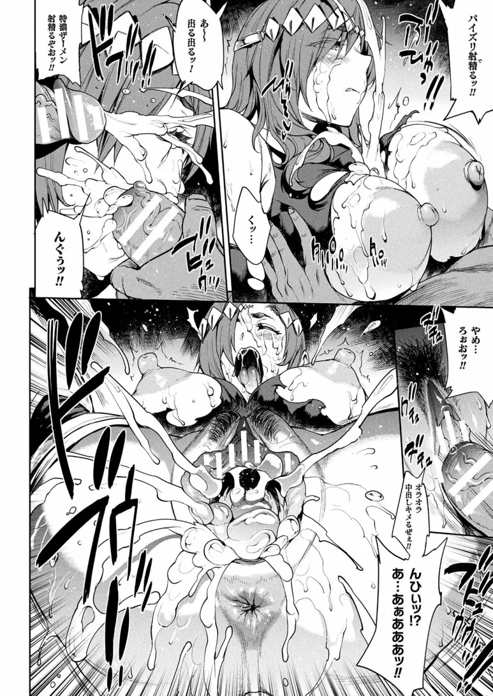 雷光神姫アイギスマギアIII ―PANDRA saga 3rd ignition― 14ページ