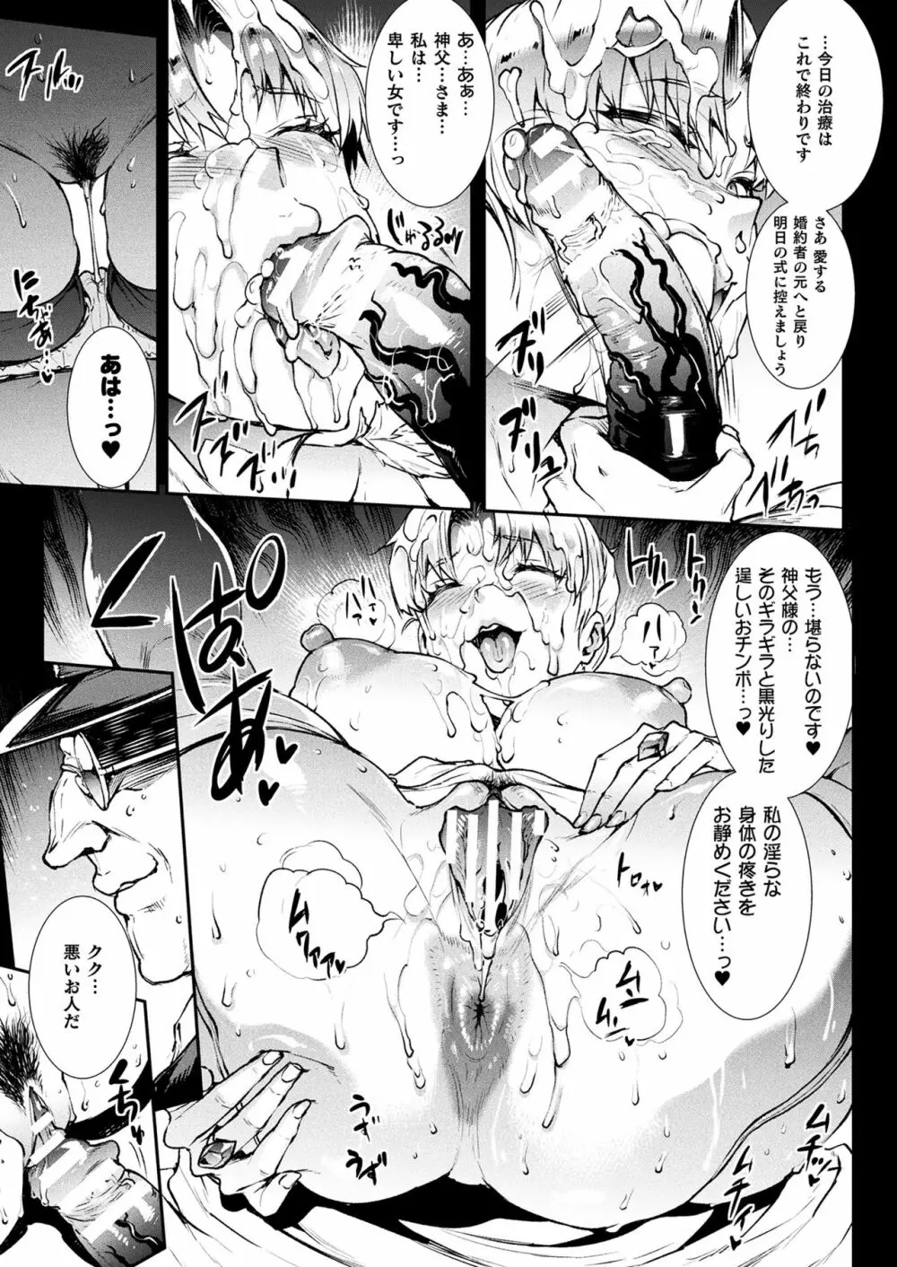 雷光神姫アイギスマギアIII ―PANDRA saga 3rd ignition― 153ページ