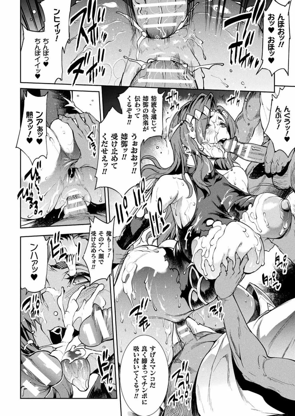 雷光神姫アイギスマギアIII ―PANDRA saga 3rd ignition― 16ページ