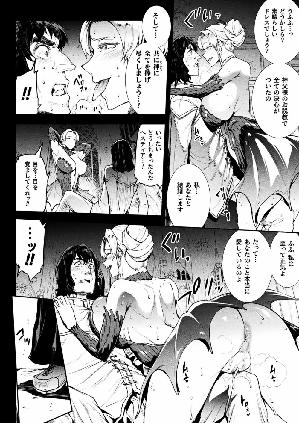 雷光神姫アイギスマギアIII ―PANDRA saga 3rd ignition― 168ページ