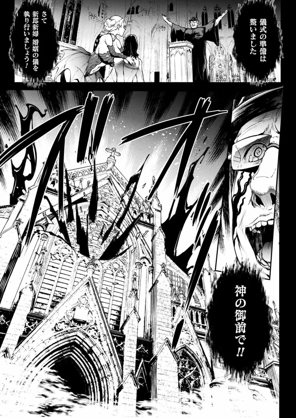 雷光神姫アイギスマギアIII ―PANDRA saga 3rd ignition― 169ページ