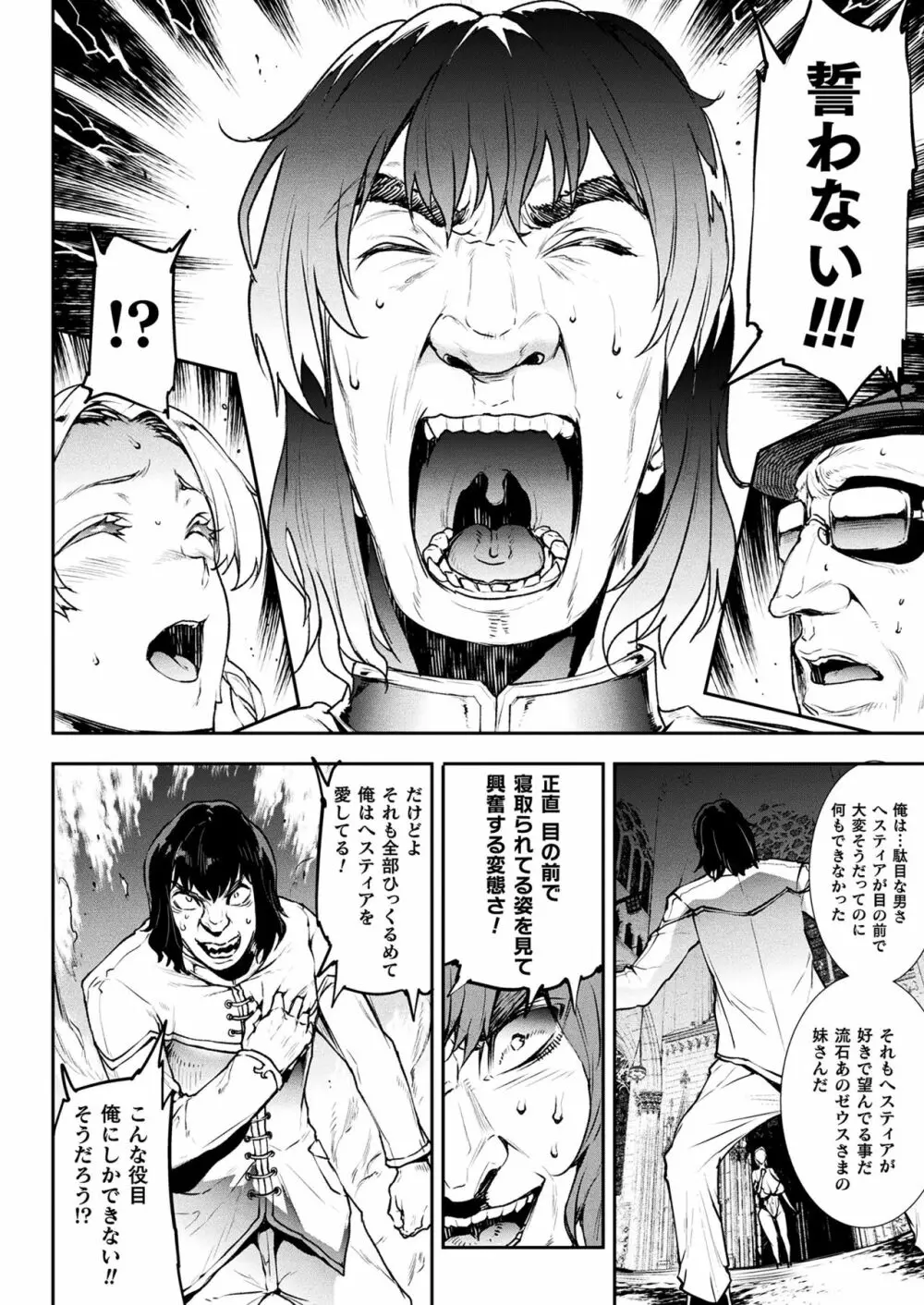 雷光神姫アイギスマギアIII ―PANDRA saga 3rd ignition― 186ページ