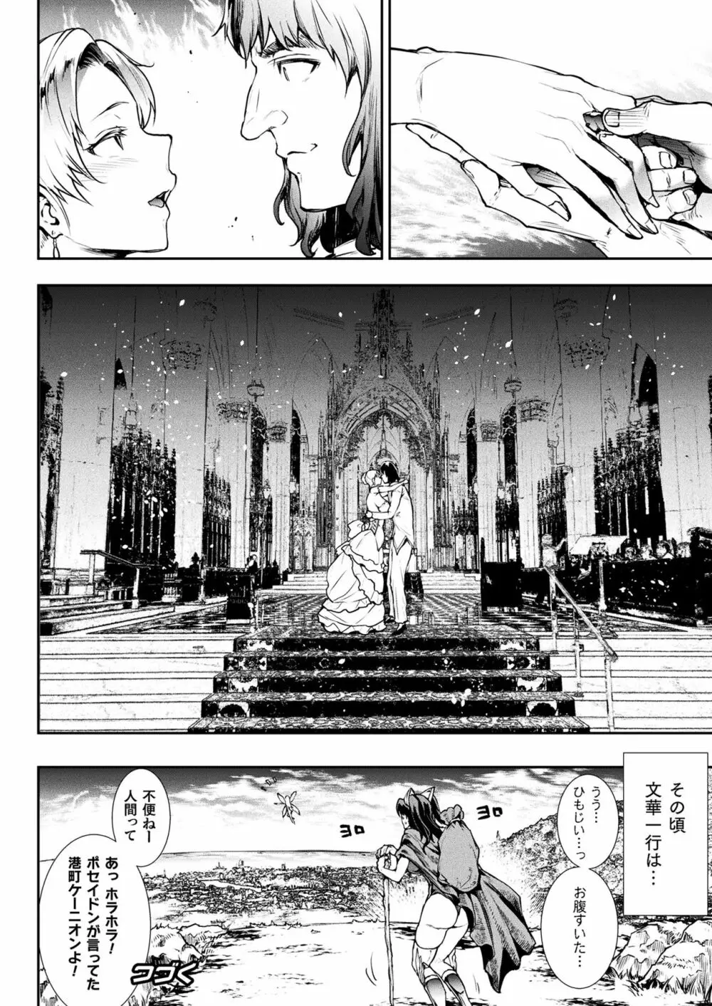 雷光神姫アイギスマギアIII ―PANDRA saga 3rd ignition― 190ページ