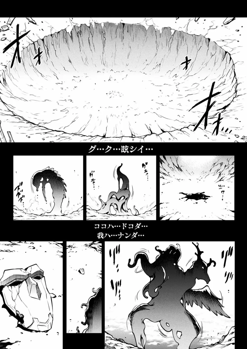 雷光神姫アイギスマギアIII ―PANDRA saga 3rd ignition― 191ページ