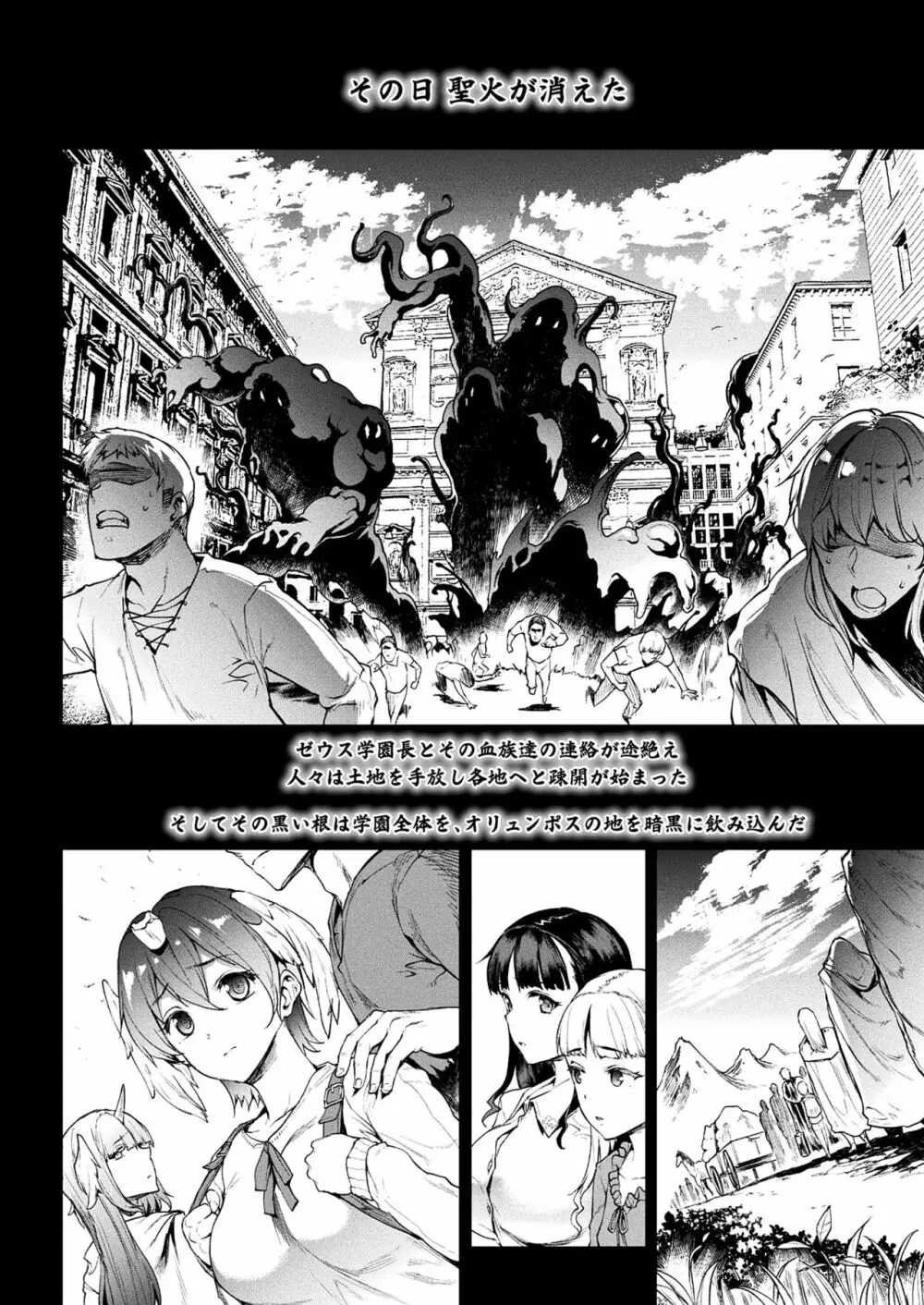 雷光神姫アイギスマギアIII ―PANDRA saga 3rd ignition― 20ページ