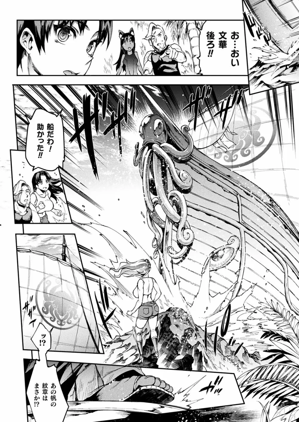 雷光神姫アイギスマギアIII ―PANDRA saga 3rd ignition― 52ページ