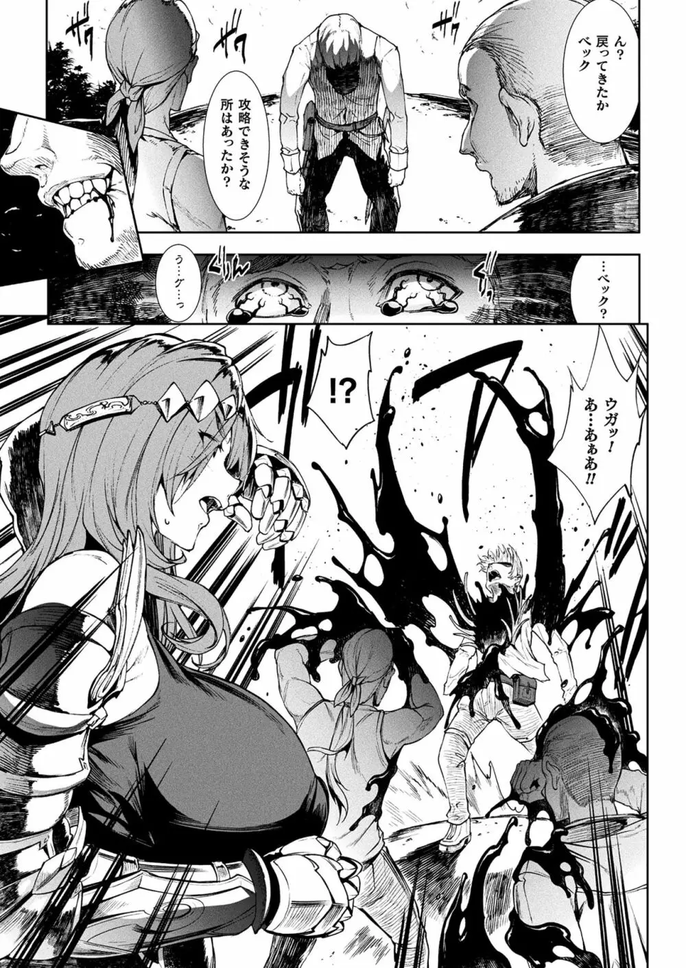 雷光神姫アイギスマギアIII ―PANDRA saga 3rd ignition― 9ページ