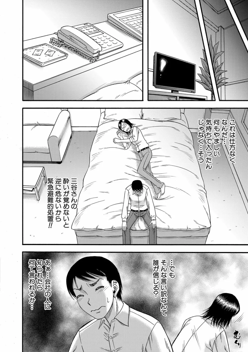 母狩 159ページ