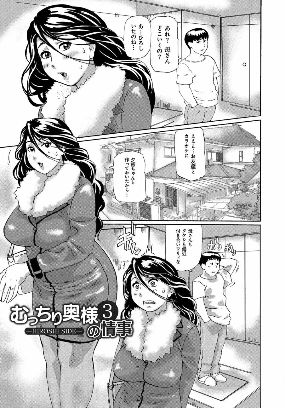ぽちゃ姫肉姦 104ページ