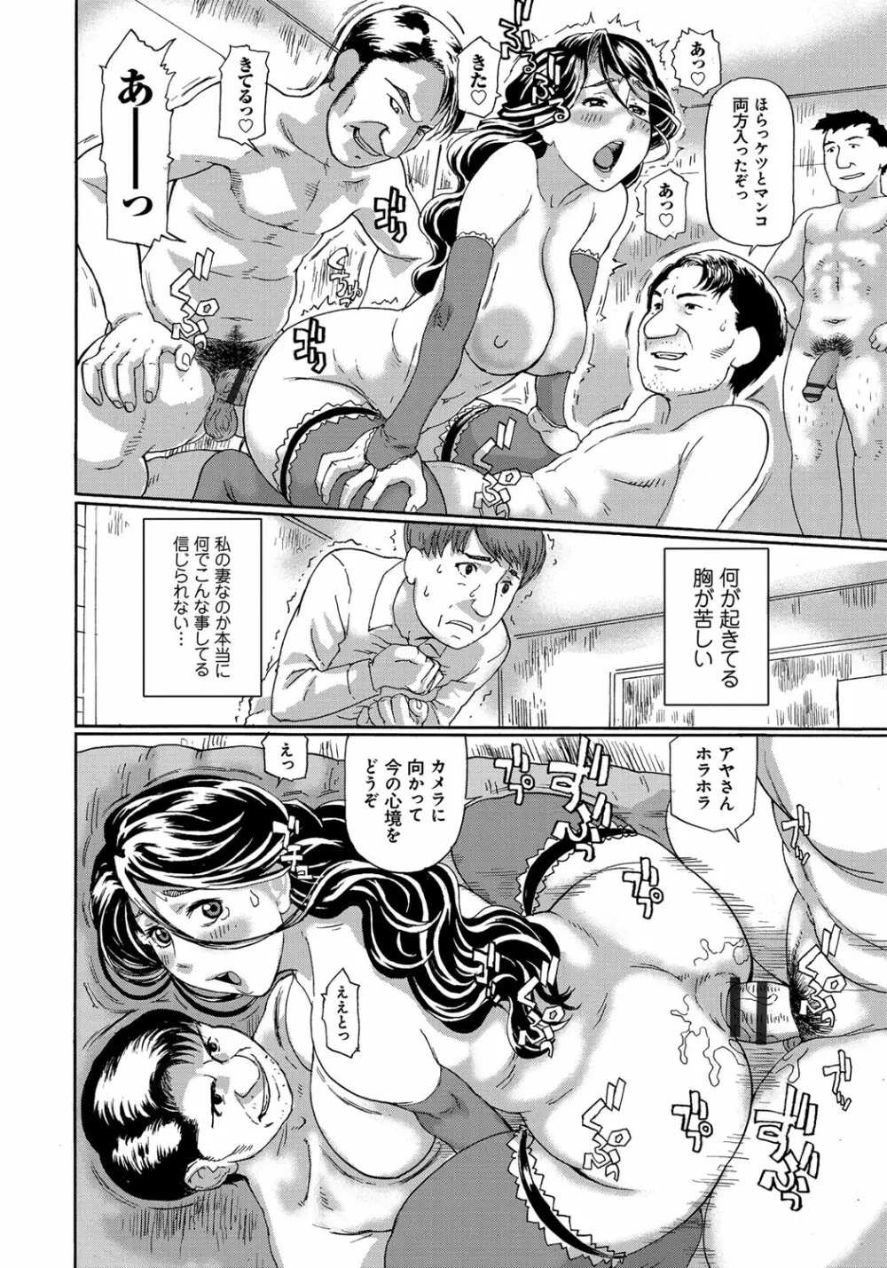 ぽちゃ姫肉姦 127ページ