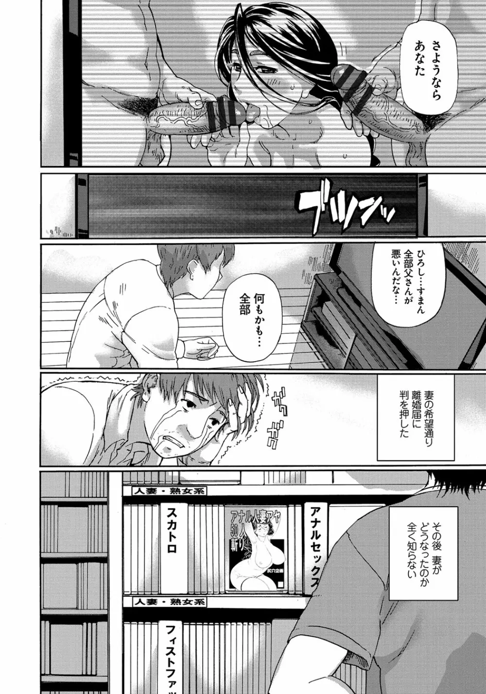 ぽちゃ姫肉姦 143ページ