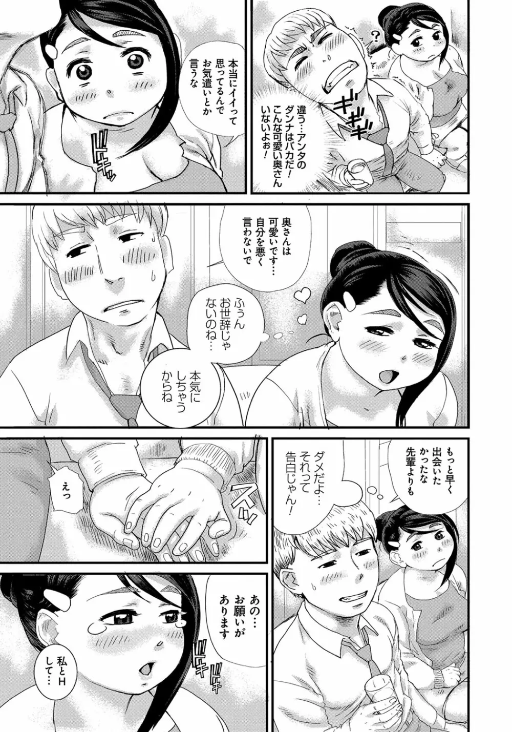 ぽちゃ姫肉姦 168ページ