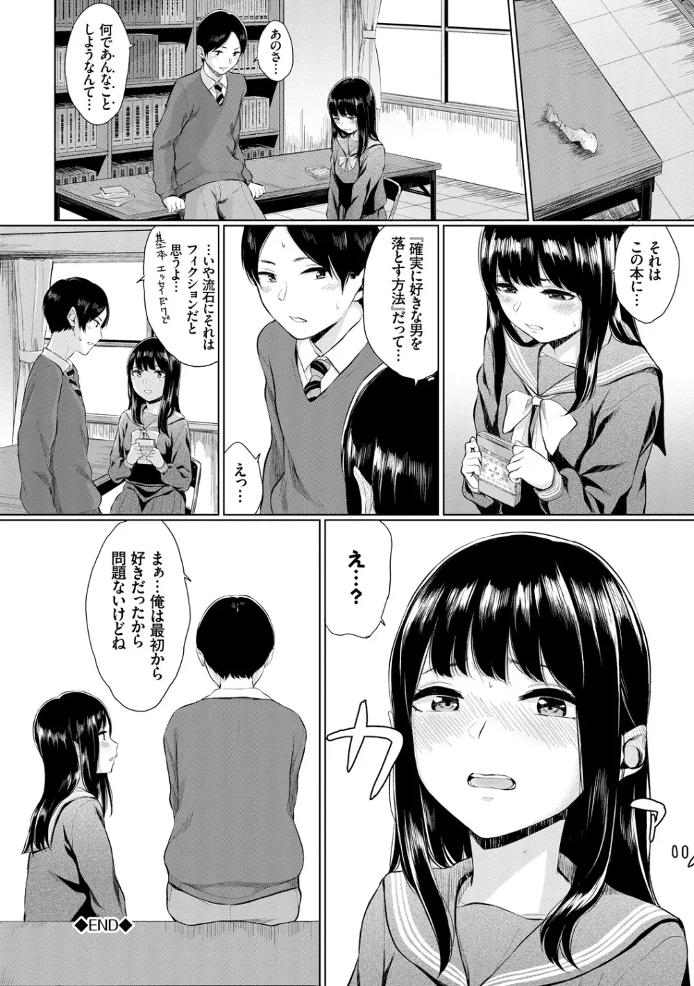 官能びより 176ページ