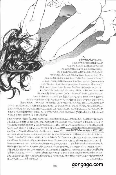 びんせんと読本 vol. 3 3ページ