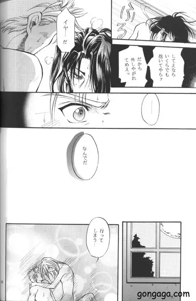びんせんと読本 vol. 3 46ページ