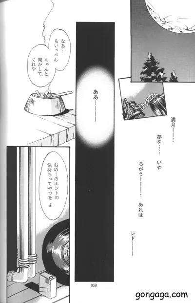 びんせんと読本 vol. 3 54ページ