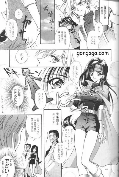 びんせんと読本 vol. 3 8ページ