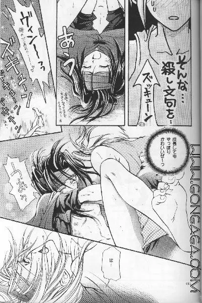 びんせんと読本 へっぽこ vol. 2.5 10ページ