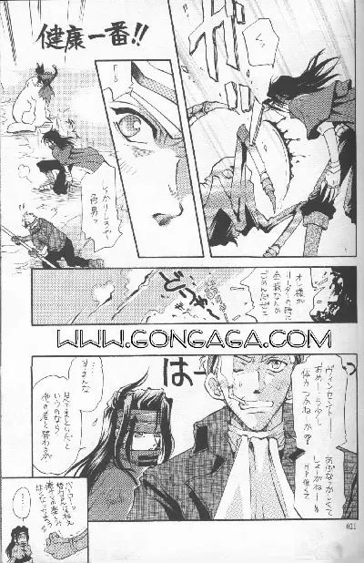 びんせんと読本 vol. 1 19ページ