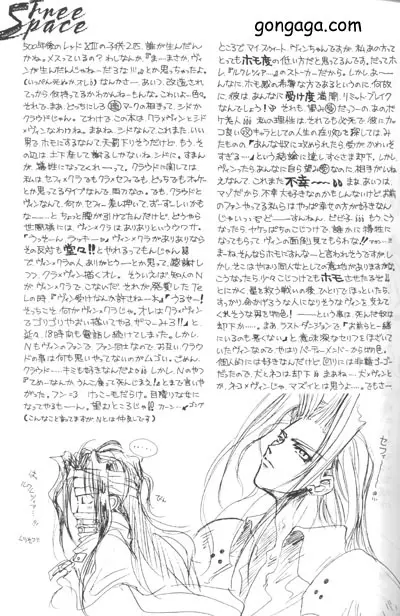 びんせんと読本 vol. 1 5ページ
