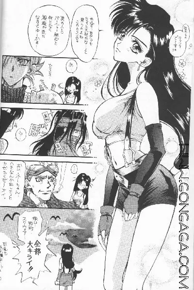 びんせんと読本 vol. 1 8ページ