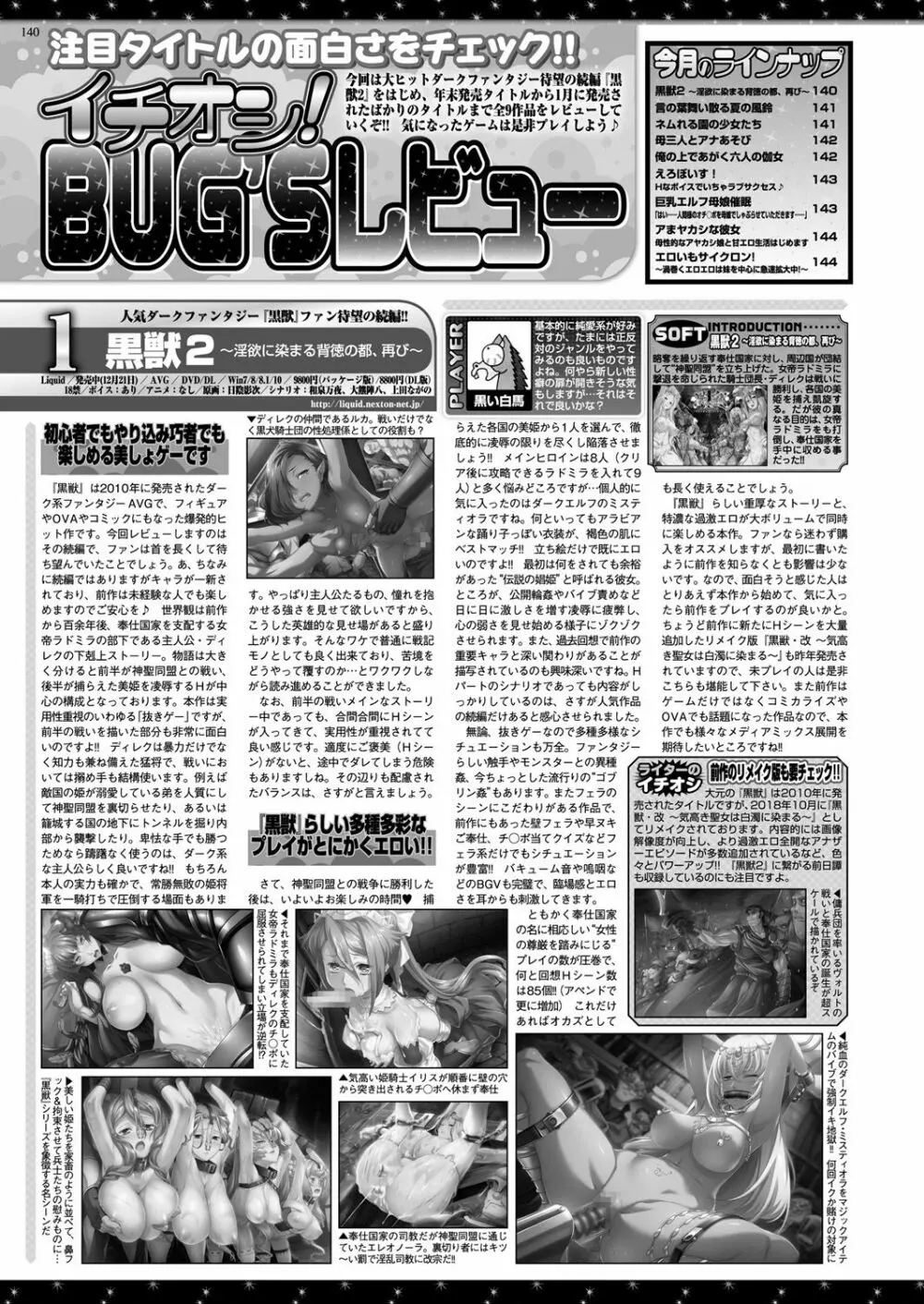 BugBug 2019年3月号 Vol.295 58ページ