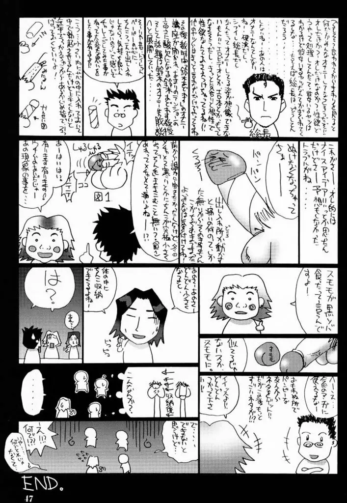 桜3グリシーヌ 46ページ