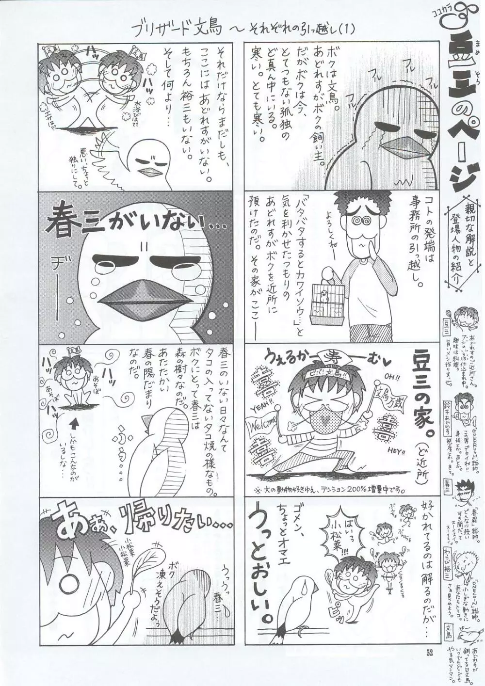 おせち料理 51ページ