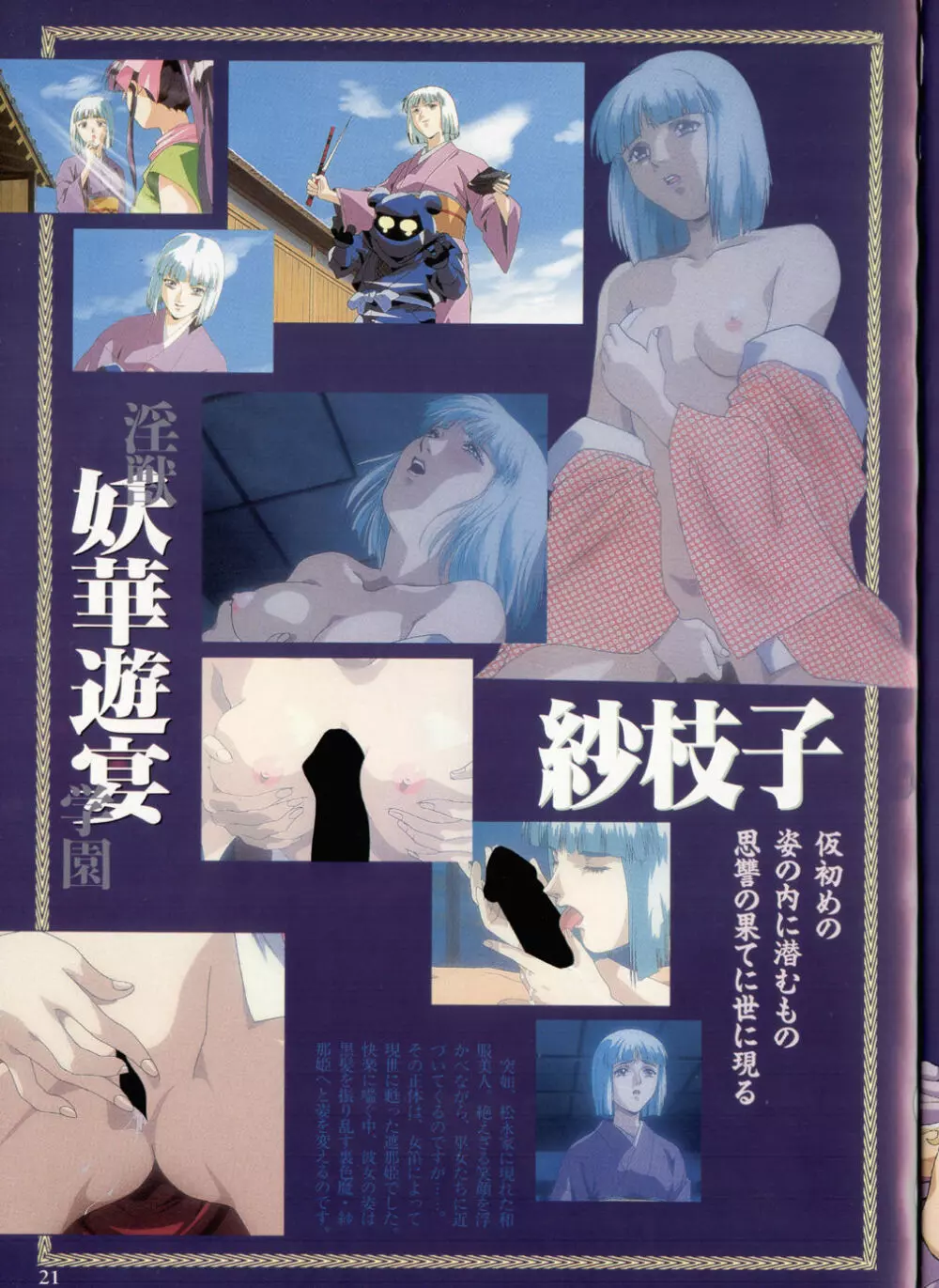 淫獣学園 La☆Blue Girl ～陽の章～ 17ページ