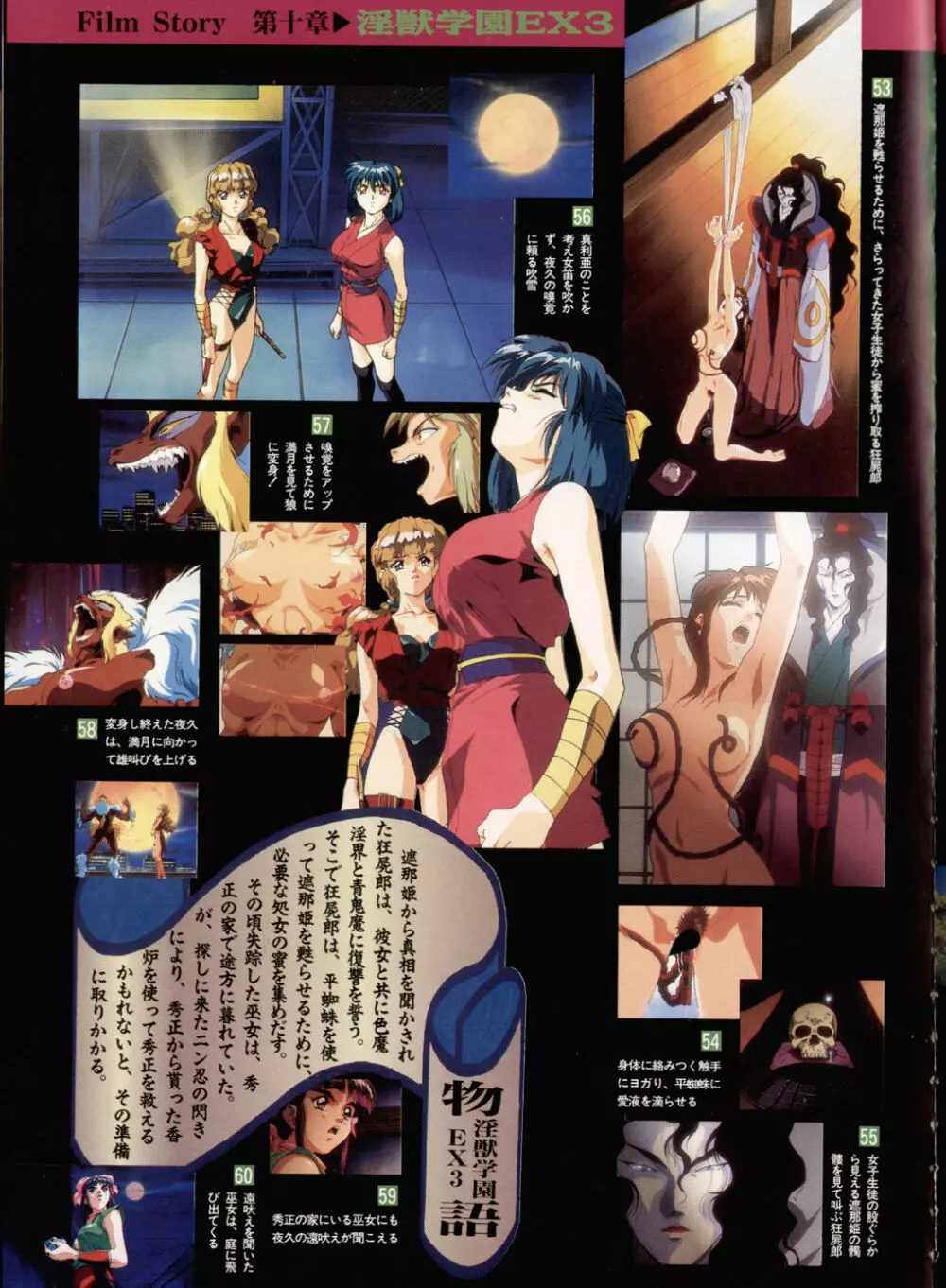 淫獣学園 La☆Blue Girl ～陽の章～ 39ページ