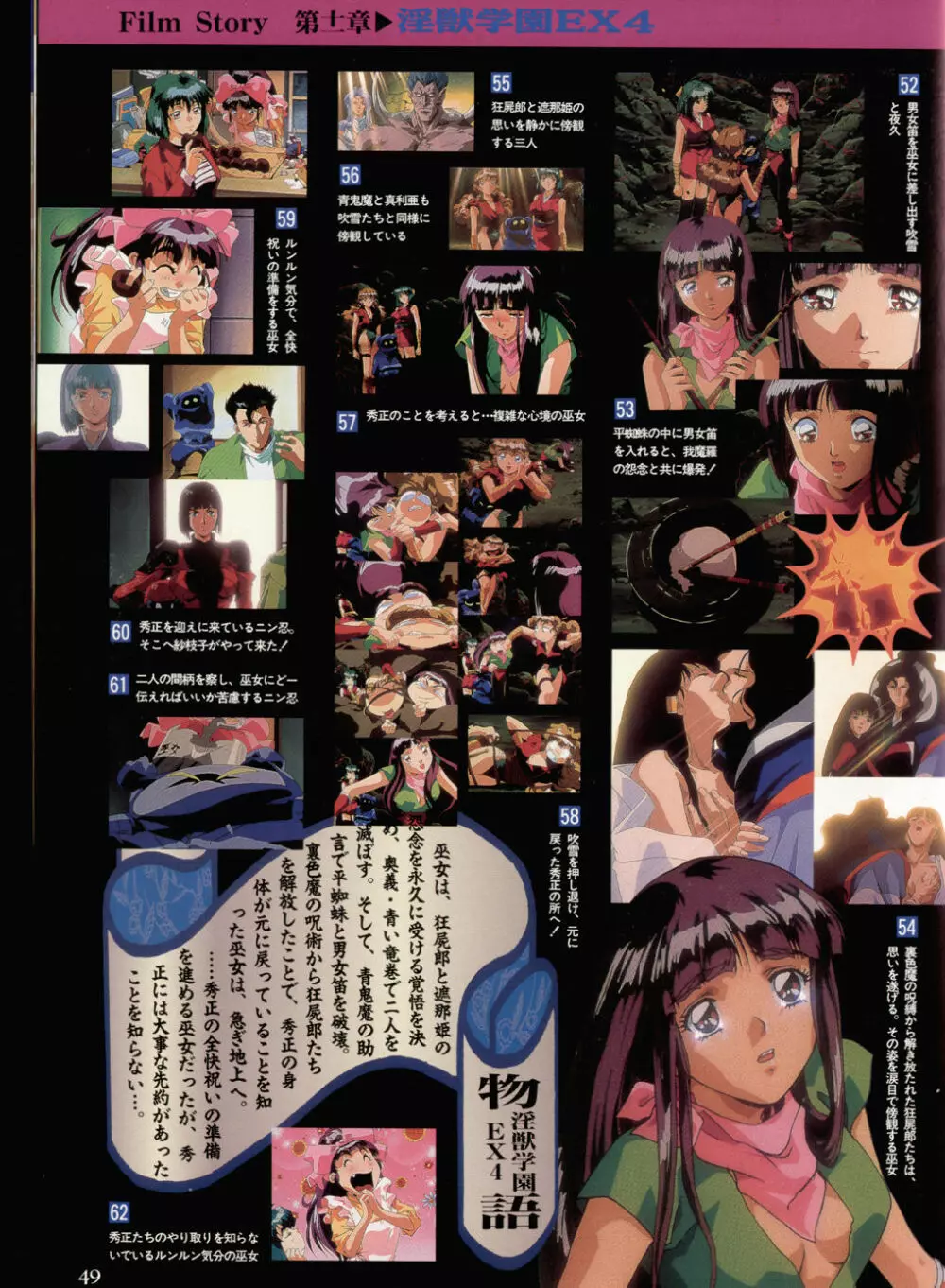 淫獣学園 La☆Blue Girl ～陽の章～ 45ページ