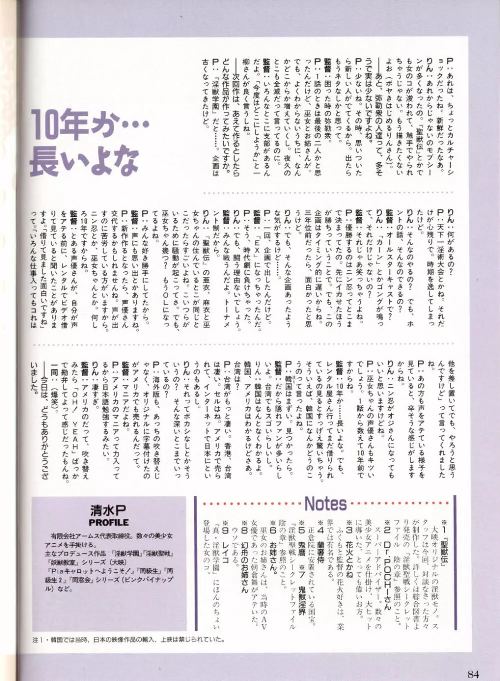 淫獣学園 La☆Blue Girl ～陽の章～ 80ページ