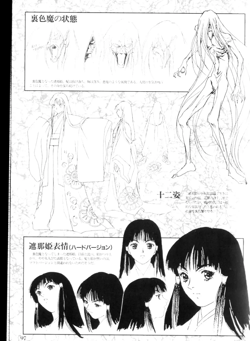 淫獣学園 La☆Blue Girl ～陽の章～ 93ページ