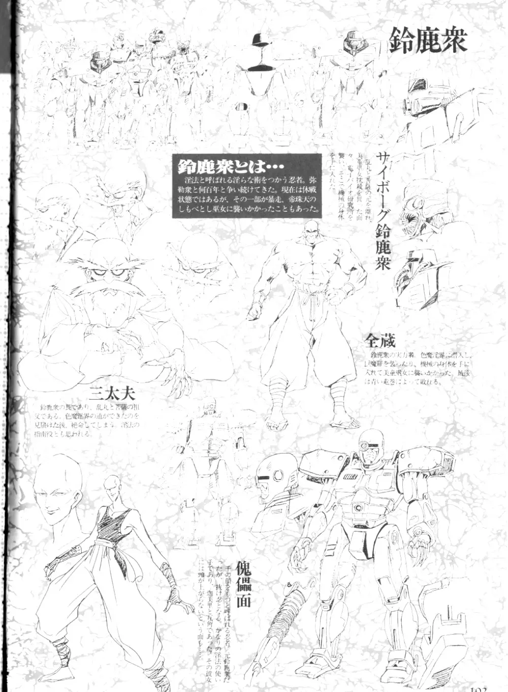 淫獣学園 La☆Blue Girl ～陽の章～ 98ページ