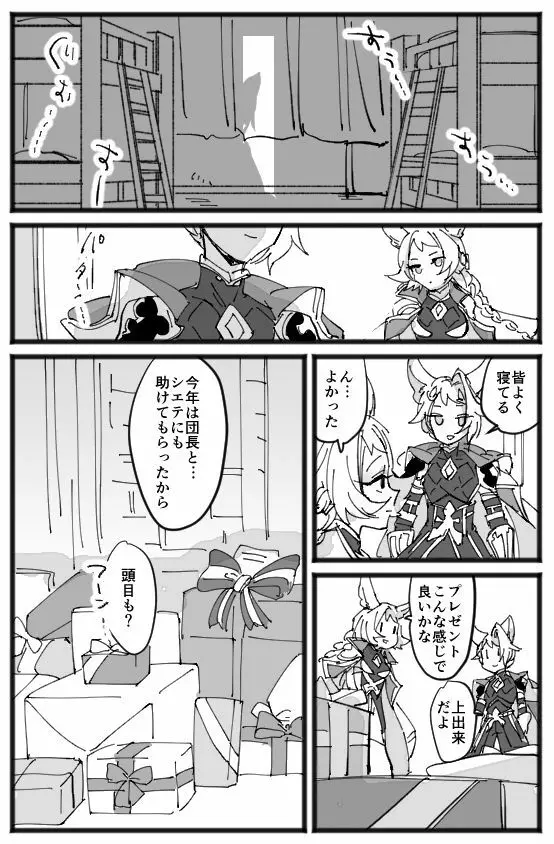 メリクリ漫画