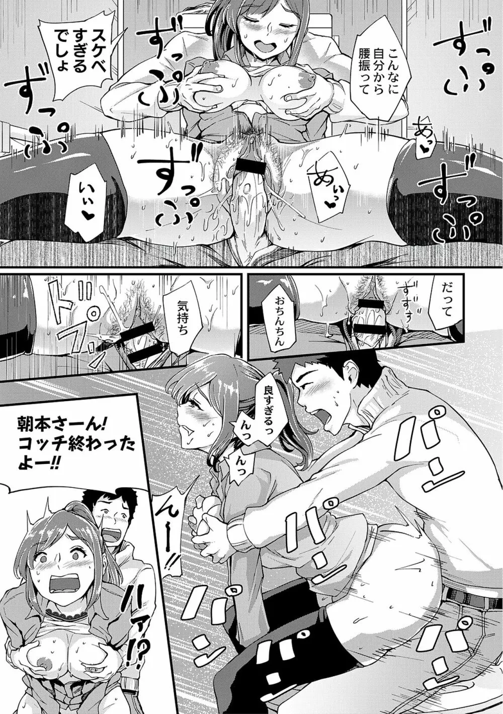 痴女カノ 51ページ