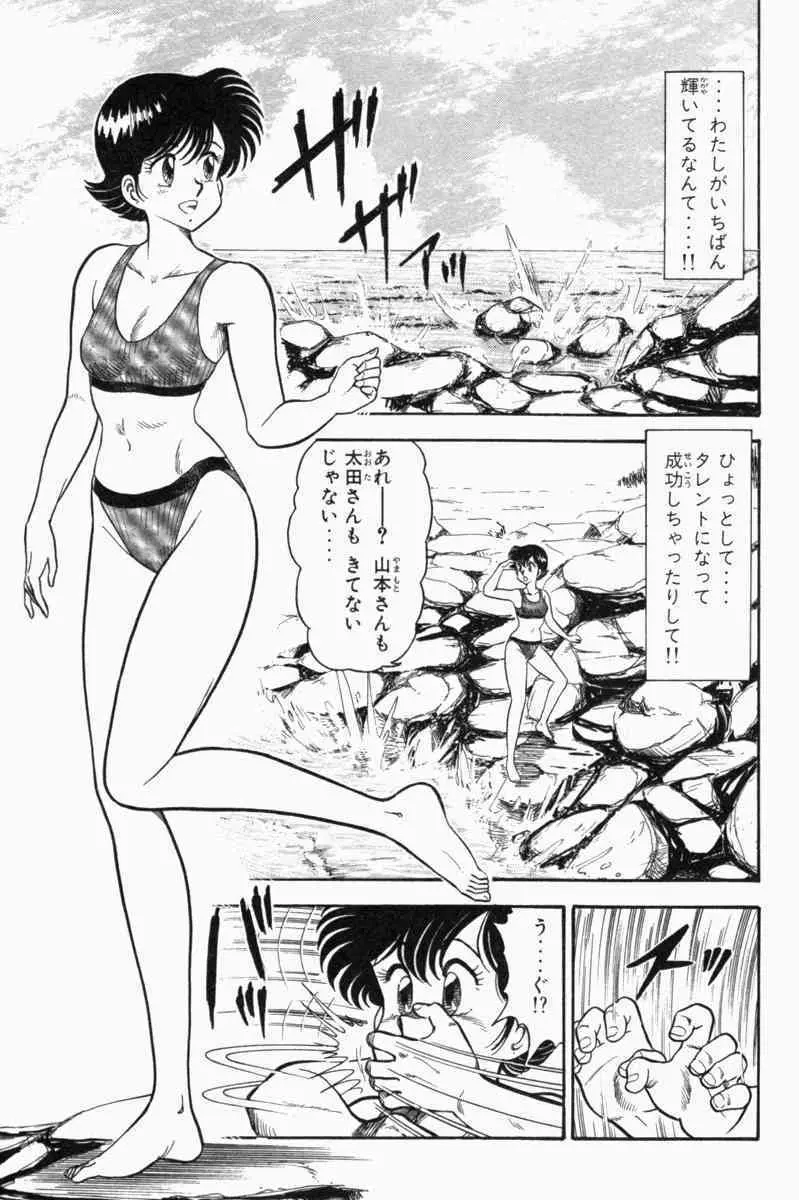胸キュン刑事 第1巻 342ページ