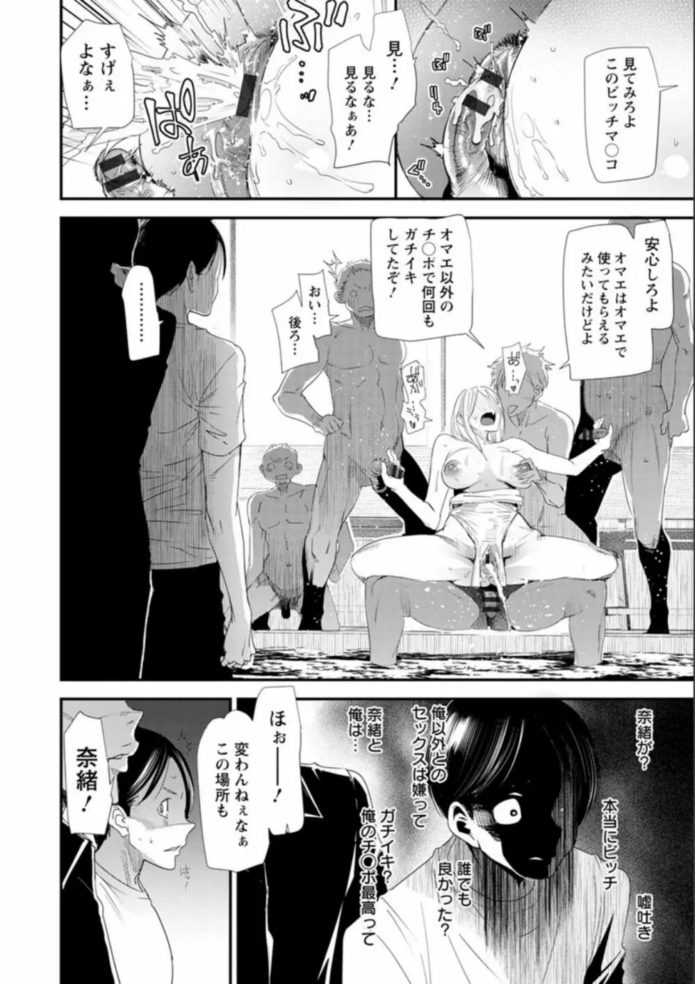 奈緒さんの秘め事 〜元ヤンギャル人妻、定時制学園に通う〜 129ページ