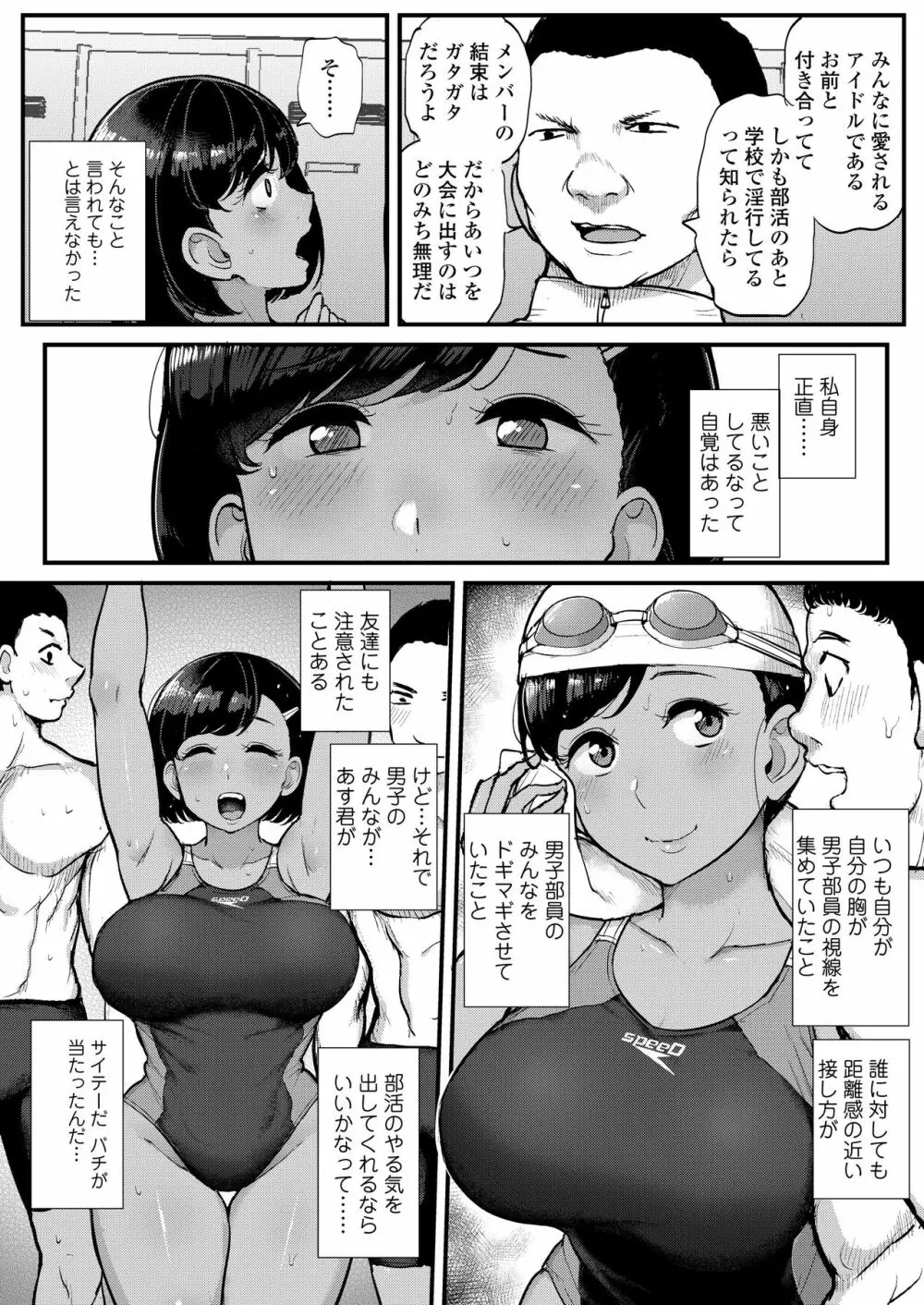 COMIC アオハ 2020冬 277ページ